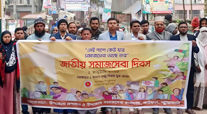 বাউফলে জাতীয় সমাজসেবা দিবস পালিত