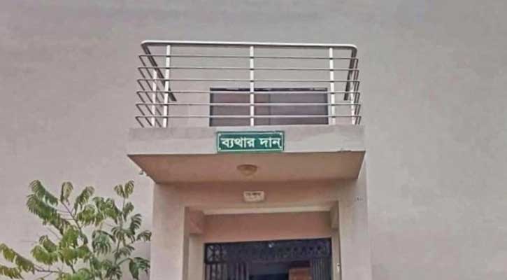 সংকটে মেডিকেল সেন্টার, ভোগান্তিতে শিক্ষার্থীরা
