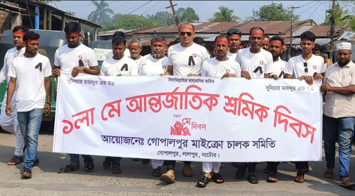 লালপুরে মে দিবস উপলক্ষে মাইক্রো চালক সমিতির র‌্যালি ও দোয়া মাহফিল অনুষ্ঠিত