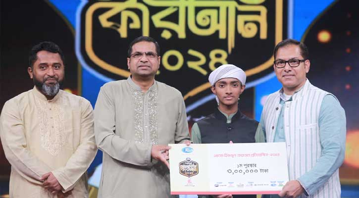 আরটিভির ‘আলোকিত কোরআন’ চ্যাম্পিয়ন হাফেজ ইসমাইল