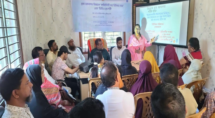 লৌহজংয়ে গ্রাম আদালত বিষয়ক মতবিনিময় সভা ও ভিডিও প্রদর্শন