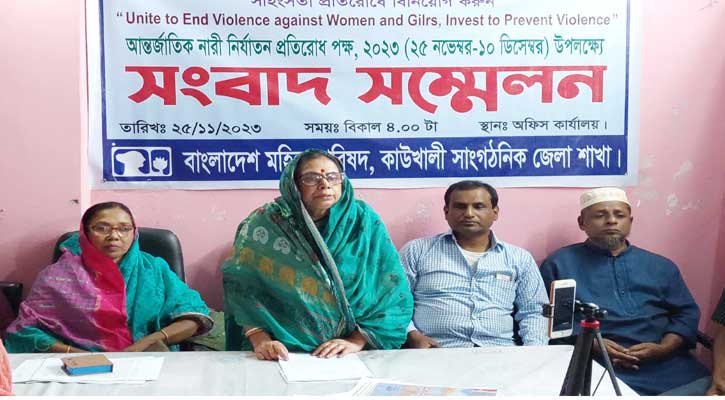 আর্ন্তজাতিক নারী নির্যাতন প্রতিরোধ উপলক্ষ্যে মহিলা পরিষদের সংবাদ সম্মেলন
