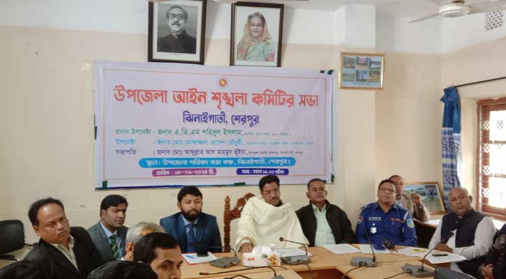 ঝিনাইগাতীতে উপজেলা আইন শৃঙ্খলা কমিটির সভা অনুষ্ঠিত