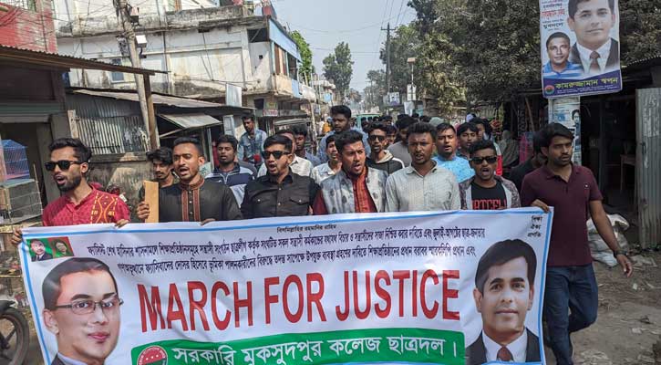 মুকসুদপুরে ফ্যাসিবাদের দোসরদের বিচারের দাবীতে ‍‍`মার্চ ফর জাস্টিস‍‍`