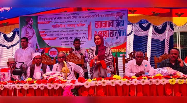উজিরপুরে নবম সেক্টর কমান্ডার মেজর এম এ জলিলের জন্মবার্ষিকীতে- কন্যা ব্যারিস্টার সারাহ্ জলিল