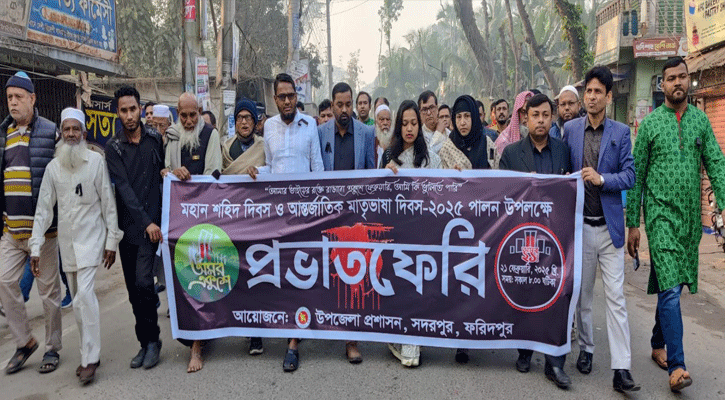 সদরপুরে নানা আয়োজনে শহিদ দিবস পালন