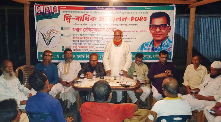 মুকসুদপুরে জলিরপাড় ইউনিয়ন বিএনপির সম্মেলন