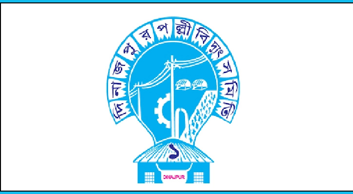 দিনাজপুর পল্লী বিদ্যুৎ সমিতিতে চাকরির সুযোগ