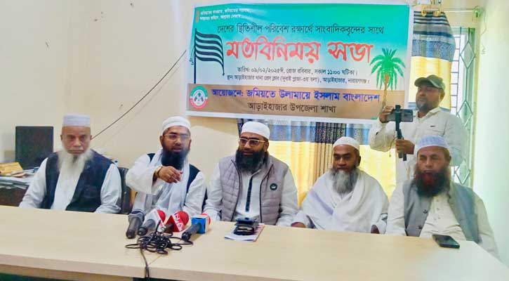আড়াইহাজারে সাংবাদিকদের সাথে জমিয়তে উলামায়ে ইসলাম আড়াইহাজার শাখার মতবিনিময়