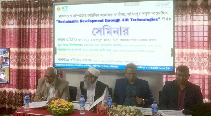 ফরিদপুরে 