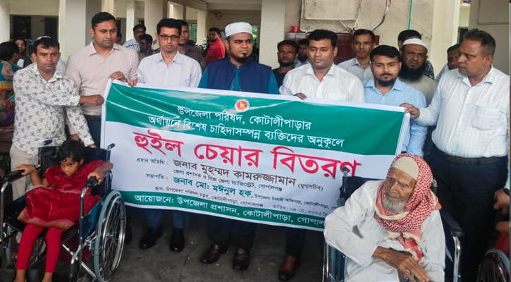 কোটালীপাড়ায় হুইল চেয়ার বিতরণ