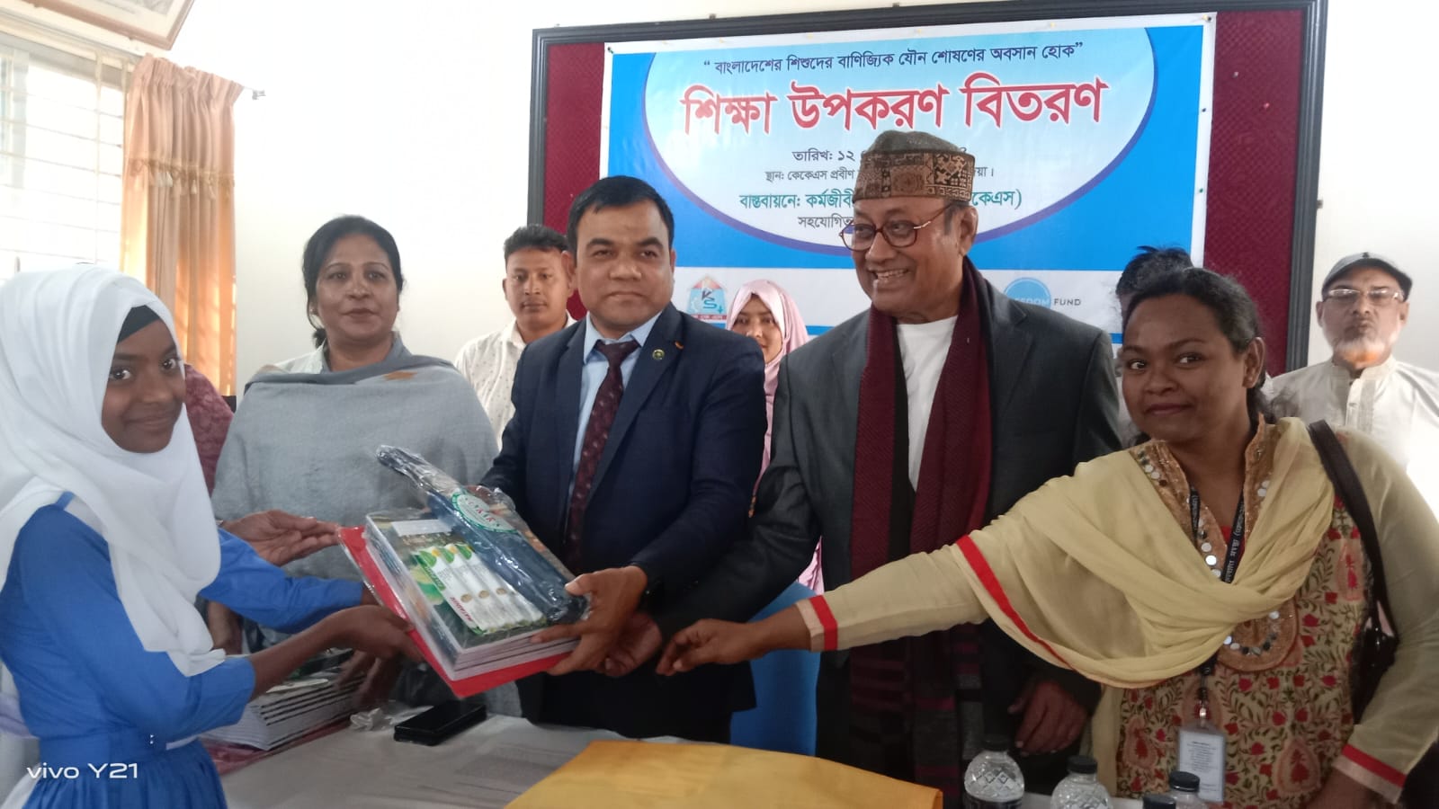 দৌলতদিয়া পূর্বপাড়ার শিশু শিক্ষার্থীদের মাঝে শিক্ষা উপকরণ বিতরণ