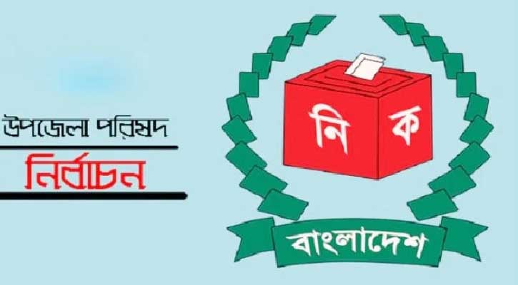 ঘোড়াঘাটে উপজেলা পরিষদ নির্বাচনে মনোনয়ন পত্র দাখিল করেছে ২২ জন