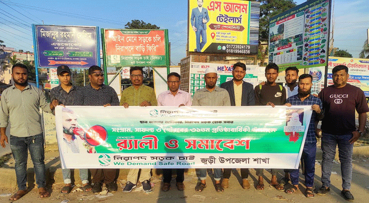 জুড়ীতে নিসচার প্রতিষ্ঠাবার্ষিকী পালন