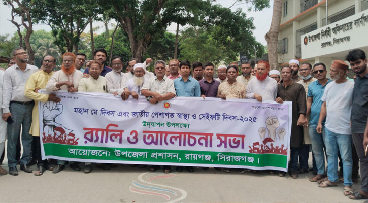 রায়গঞ্জে শ্রমিক বিহীন মহান মে দিবস পালন, আলোচনা-সমালোচনার ঝড়