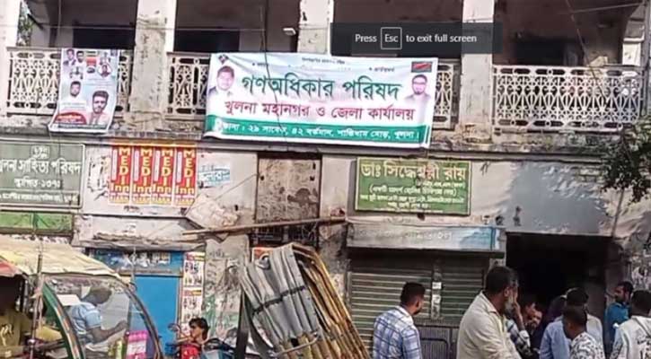 খুলনায় ভবন দখলের ঘটনায় গণঅধিকার পরিষদ নেতাকে অব্যাহতি