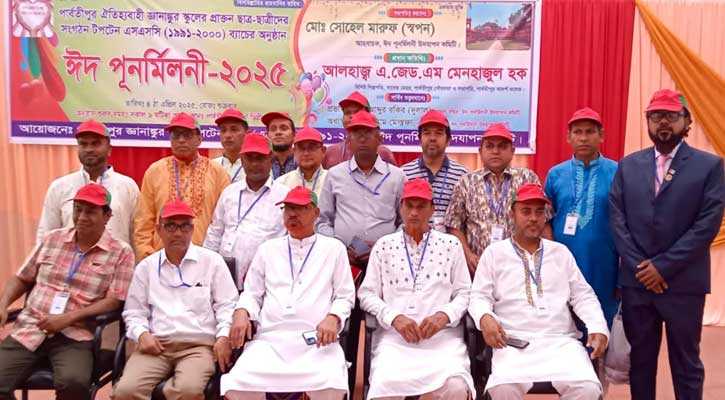 পার্বতীপুরে জ্ঞানাঙ্কুর হাই স্কুলের টপটেন ব্যাচের শিক্ষার্থীদের মিলনমেলা