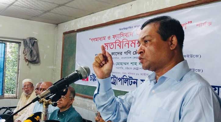 ফ্যাসিবাদকে সুযোগ দেয়া হবে শহীদের রক্তের সঙ্গে বেইমানি: কাদের গণি চৌধুরী