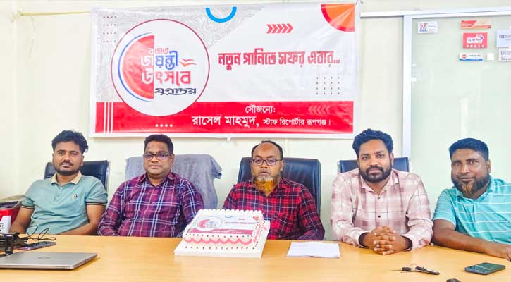 রূপগঞ্জে যুগান্তরের রজতজয়ন্তী পালিত