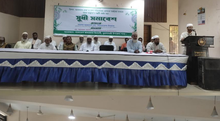 ভূরুঙ্গামারীতে জামায়াতের সূধী সমাবেশ অনুষ্ঠিত