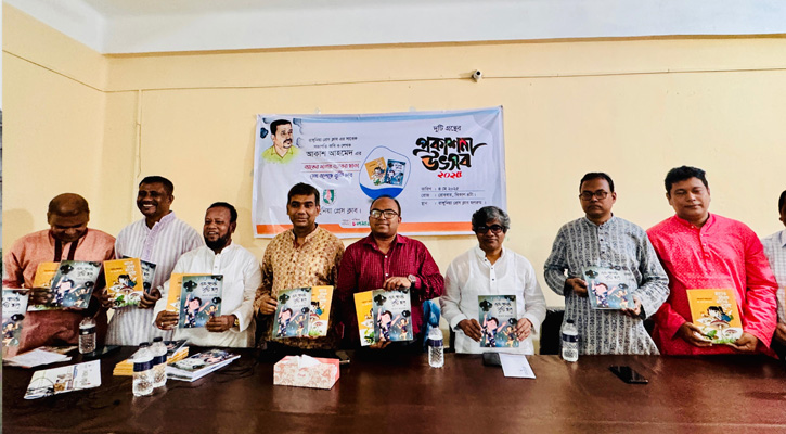 রাঙ্গুনিয়ায় কবি আকাশ আহমেদের লেখা বইয়ের প্রকাশনা উৎসব অনুষ্ঠিত হয়