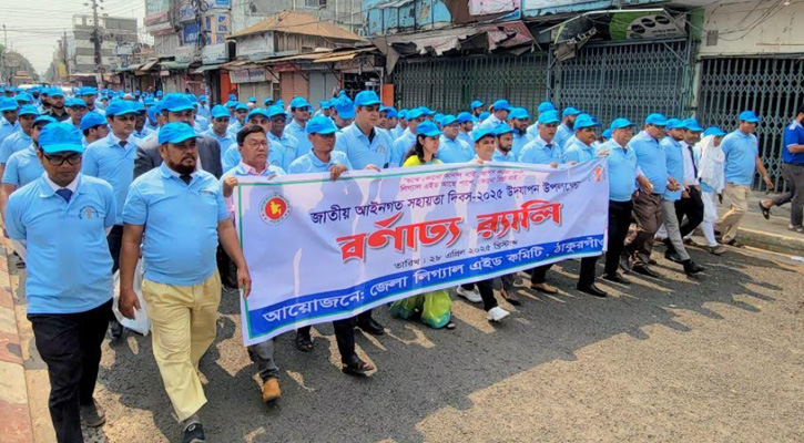 ঠাকুরগাঁওয়ে নানা আয়োজনে জাতীয় আইনগত সহায়তা দিবস উদযাপন