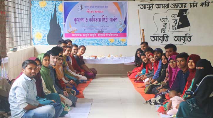 ইবিতে কুয়াশা ও কবিতায় পিঠা পার্বন উৎসব