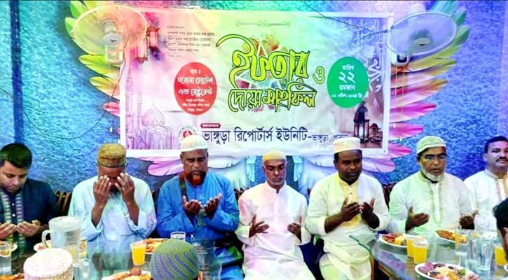 ভাঙ্গুড়া রিপোর্টার্স ইউনিটির আয়োজনে ইফতার মাহফিল অনুষ্ঠিত