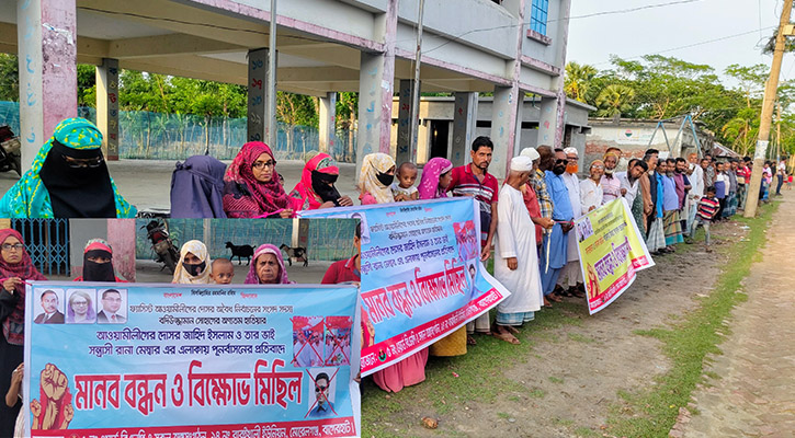 মোরেলগঞ্জে  বিএনপির বিক্ষোভ মিছিল ও প্রতিবাদ সভা