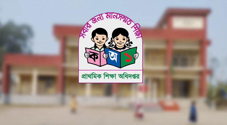 সাটুরিয়ায় প্রাথমিক বিদ্যালয়ে শিক্ষক সংকট, শিক্ষা কার্যক্রমে মারাত্মক বিঘ্ন ঘটছে