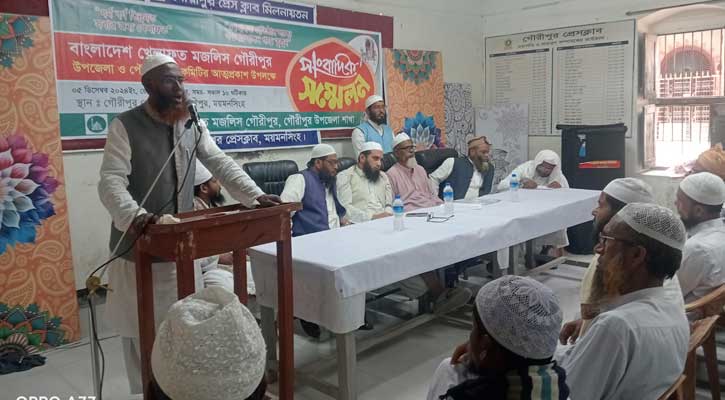 গৌরীপু্রে খেলাফত মজলিসের আলোচনায় সভা অনুষ্টিত