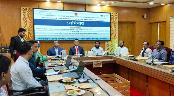 ওয়েজ আর্নার্স কল্যান বোর্ড এবং আর এ আই এসই প্রকল্পের কার্যক্রম সম্পর্কে অবহিতকরণ বিষয়ক সেমিনার