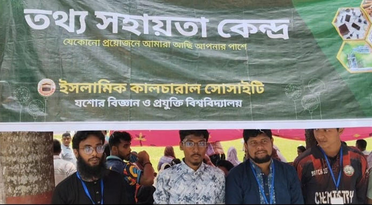 গুচ্ছ ভর্তি পরীক্ষার্থীদের সেবায় যবিপ্রবির বিভিন্ন ক্লাব-সংগঠন
