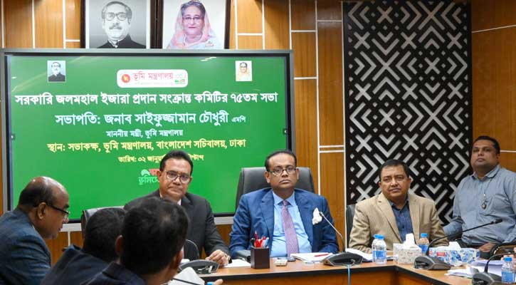 ইজারা মূল্য পরিশোধের ব্যবস্থাসহ ফুল সার্ভিস জলমহাল সিস্টেম স্থাপনে ভূমিমন্ত্রীর নির্দেশ