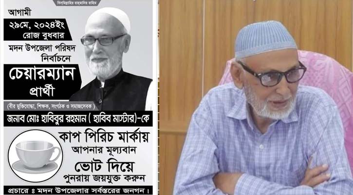 প্রচার-প্রচারণায় এগিয়ে বীর মুক্তিযোদ্ধা হাবিবুর রহমান মাস্টার