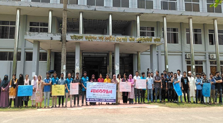 মৎস্য অধিদপ্তরের প্রস্তাবিত অর্গানোগ্রাম বাস্তবায়ন ও নিয়োগের দাবিতে যবিপ্রবিতে মানববন্ধন