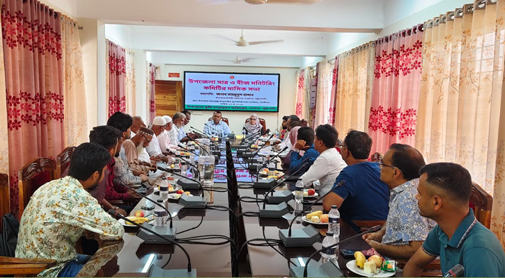গলাচিপায় সার ও বীজ মনিটরিং কমিটির মাসিক সভা অনুষ্ঠিত