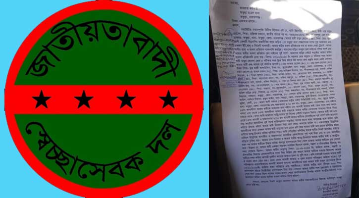 স্বেচ্ছাসেবক দলের নেতা হত্যার ঘটনায় ২৩ জনের নামে মামলা