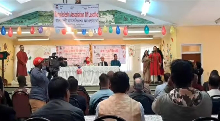 আফ্রিকার লেসোথোতে ঈদ পুনর্মিলনী ও বাংলা নববর্ষ উদর্যাপন