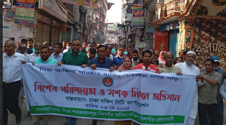 ৫০০ জন মশক ও পরিচ্ছন্নতাকর্মীর সমন্বয়ে ডিএসসির মশক নিধন ও বিশেষ পরিচ্ছন্নতা অভিযান
