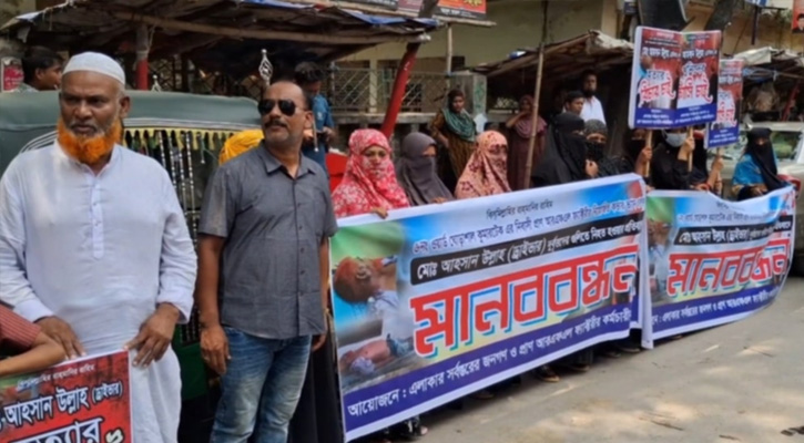 ঘোড়াশালে চালক আছানের হত্যাকারীদের গ্রেপ্তারের দাবিতে মানববন্ধন