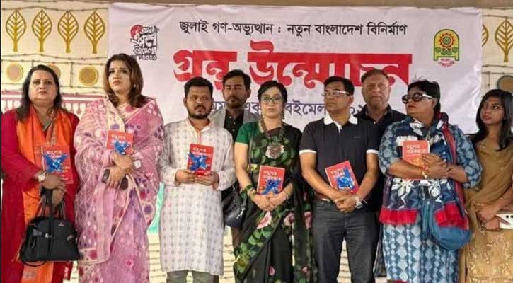 সাবরিনা শুভ্রা‍‍`র ‘বাংলার অগ্নিকণ্যারা ১৯০৫ থেকে ২০২৪ নারী সংগ্রামের ইতিহাস’