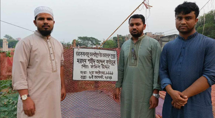 শহিদ আব্দুল কাইয়ুমের পরিবারের পাশে কুবি ছাত্রশিবির