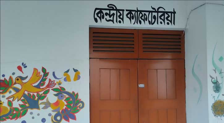 দেড় বছর পর চালু হচ্ছে ইবির ক্যাফেটেরিয়া