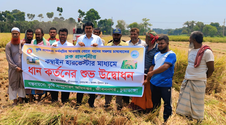 জীবননগরে কম্বাইন হারভেস্টারের মাধ্যমে ধান কর্তনের উদ্বোধন