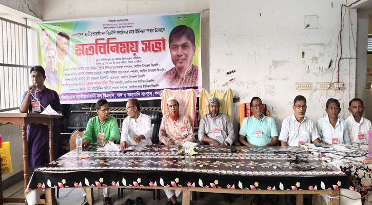 গলাচিপায় সদর ইউনিয়নে বিএনপির মতবিনিময় সভা অনুষ্ঠিত