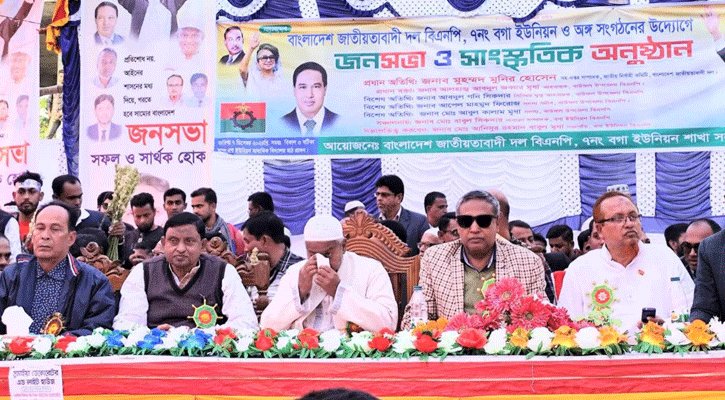 বাউফলে বিএনপি‍‍`র জনসভা ও সাংস্কৃতিক অনুষ্ঠান