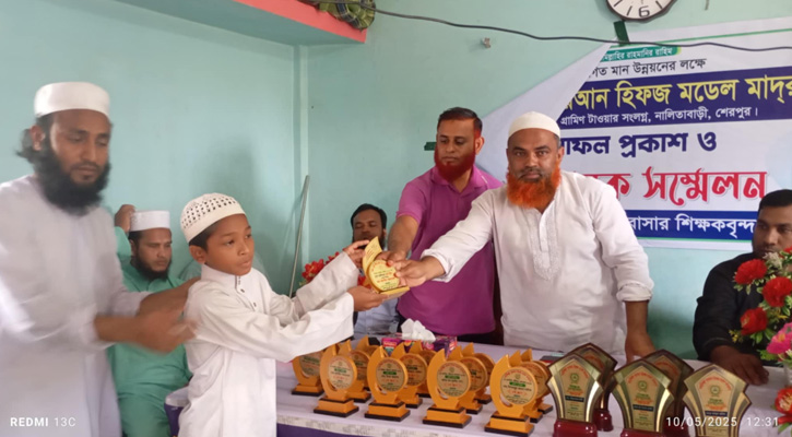 নালিতাবাড়ী তাহফিজুল কোরআন হিফজ মডেল মাদ্রাসায় ফলাফল প্রকাশ