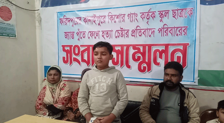 ফরিদপুরে মারপিটের পর জ্যান্ত পুতে স্কুলছাত্রকে হত্যাচেষ্টার অভিযোগ