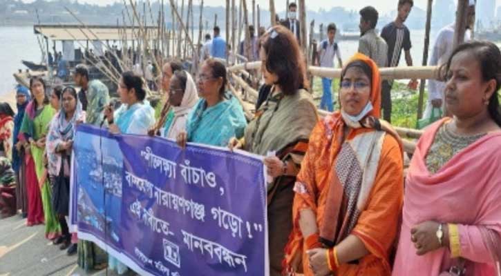 ‘‘শীতলক্ষ্যা বাঁচাও, বাসযোগ্য নারায়ণগঞ্জ গড়ো” দাবীতে বাংলাদেশ মহিলা পরিষদের মানববন্ধন